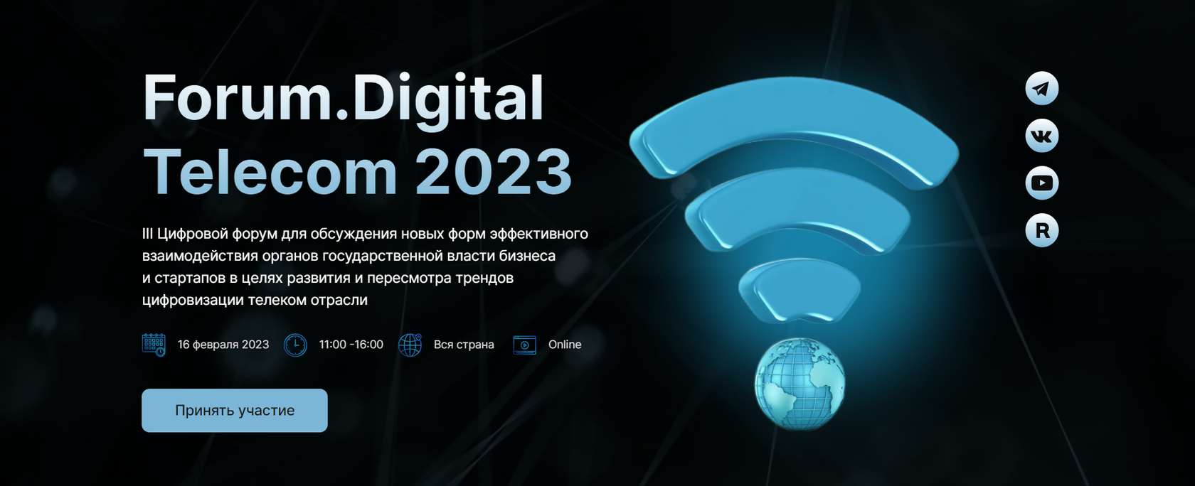 Forum.Digital Telecom 2023