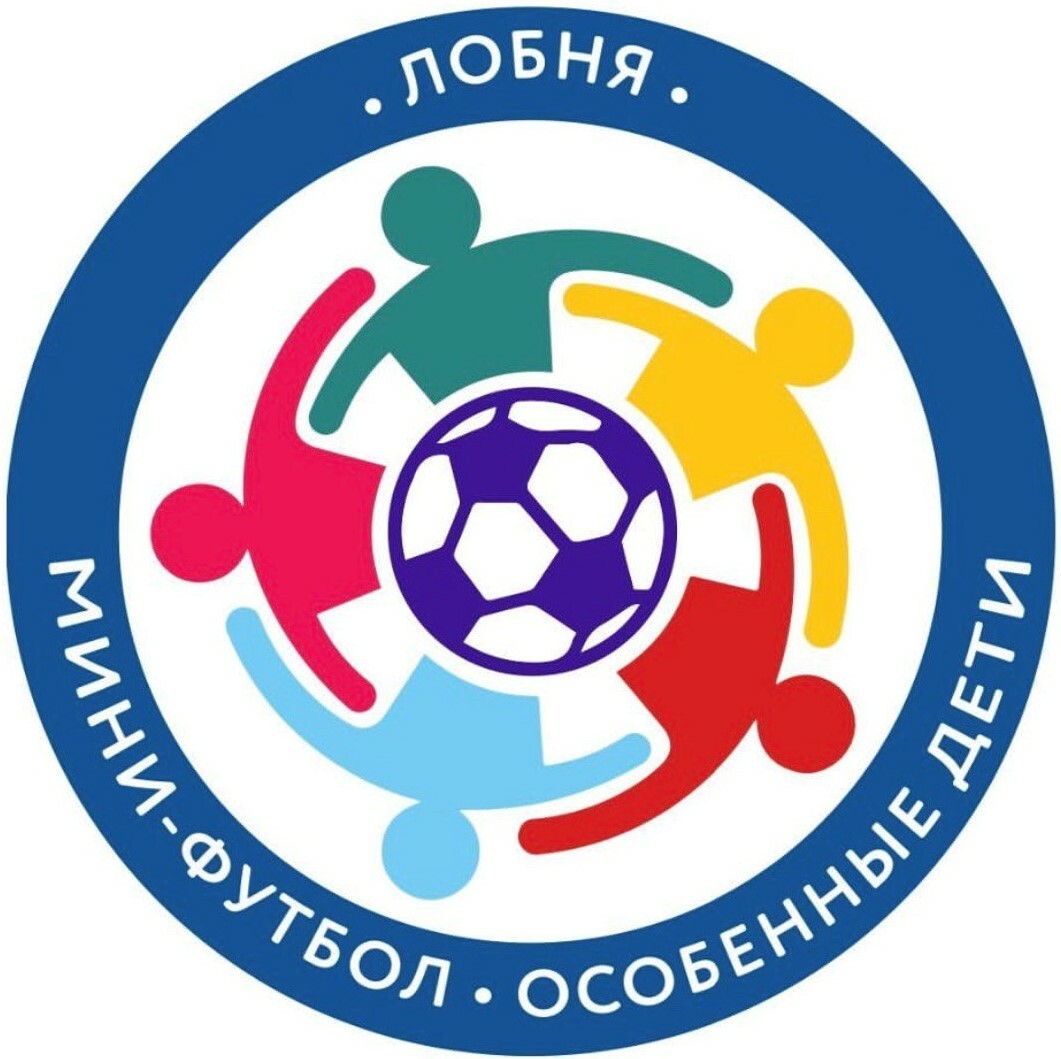 Мини-футбол с особенными детьми