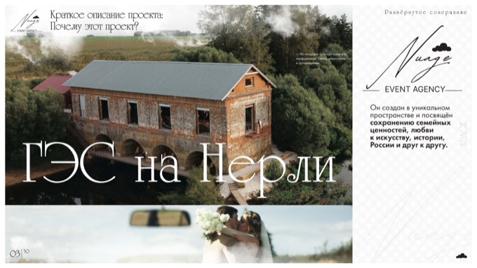 Слайд презентации Nuage 3