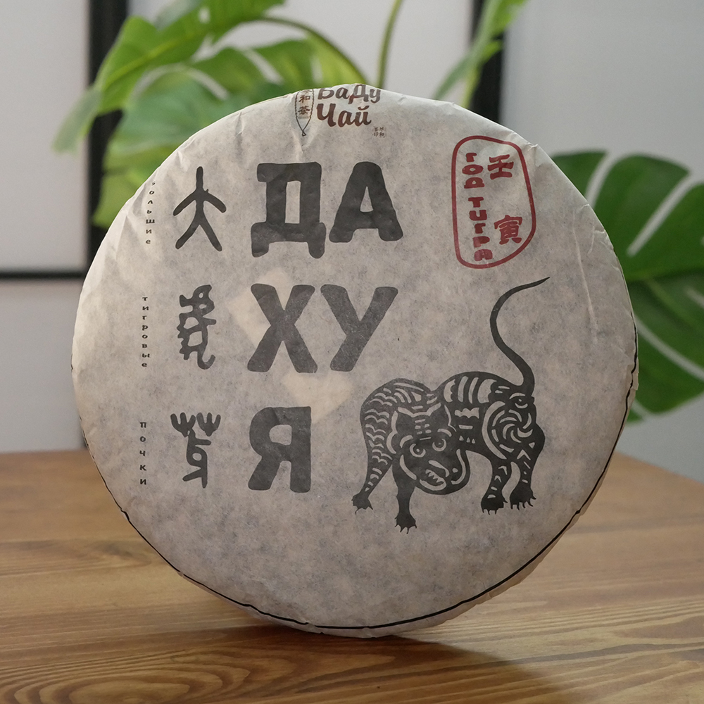 Купить пуэр в Санкт-Петербурге. Большой выбор!