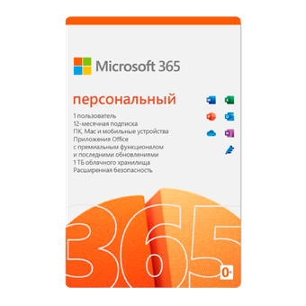 Microsoft Office 365 Персональный