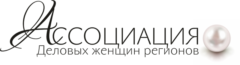 Ассоциация деловых женщин. Бизнес Ассоциация лого. Логотип Ассоциация женщин. Межрегиональная Ассоциация бизнеса женщин логотип.