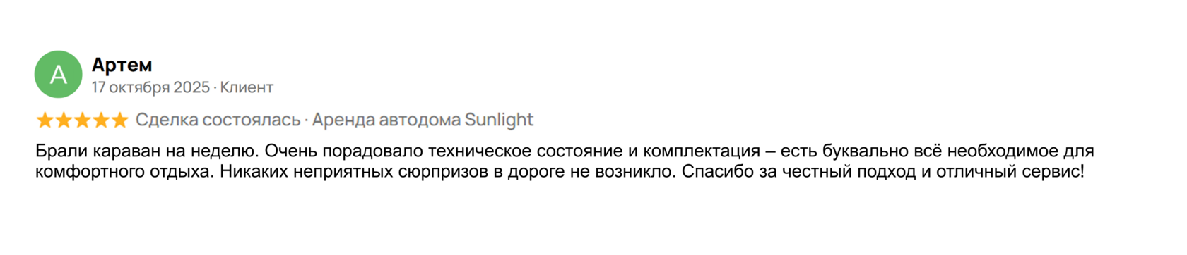 Отзыв 6