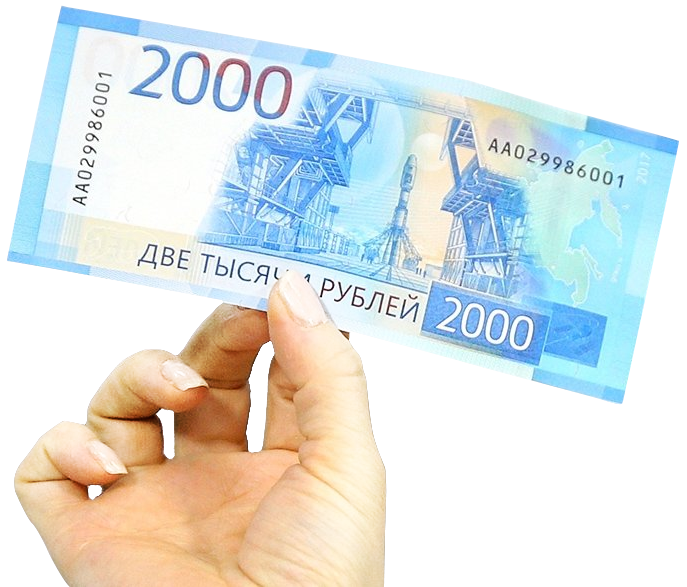 2000 рублей 2024. 2000 Рублей. Дарим 2000 рублей картинка. Дарим 2000 рублей прикол. Газпромбанк дарит 2000 рублей.