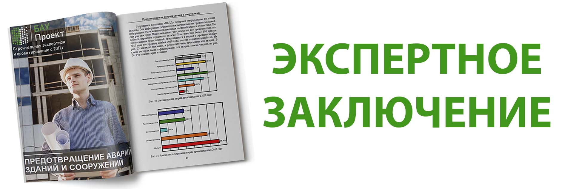 Бау проект краснодар