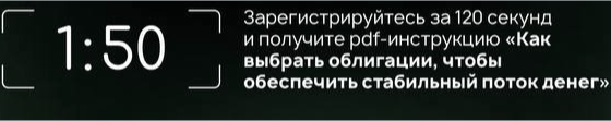 Таймер рядом с условием подарка