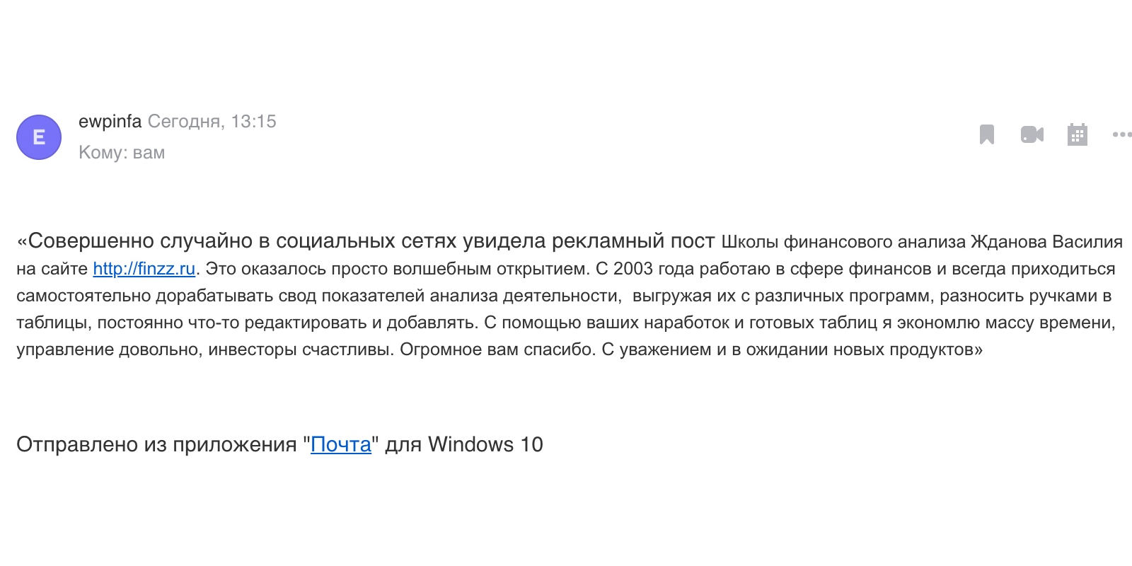 FinMSFO - финансовый анализ предприятия по МСФО в Excel за 5 минут