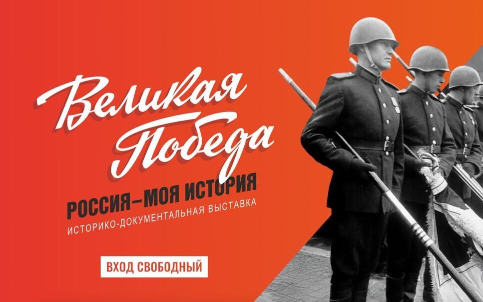 Подлинные документы военных лет в московском Манеже