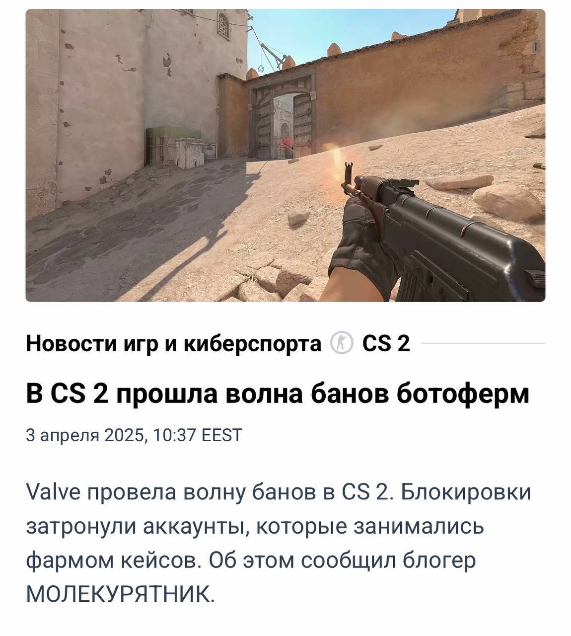 Очередная новость что фермам в кс2 конец :)