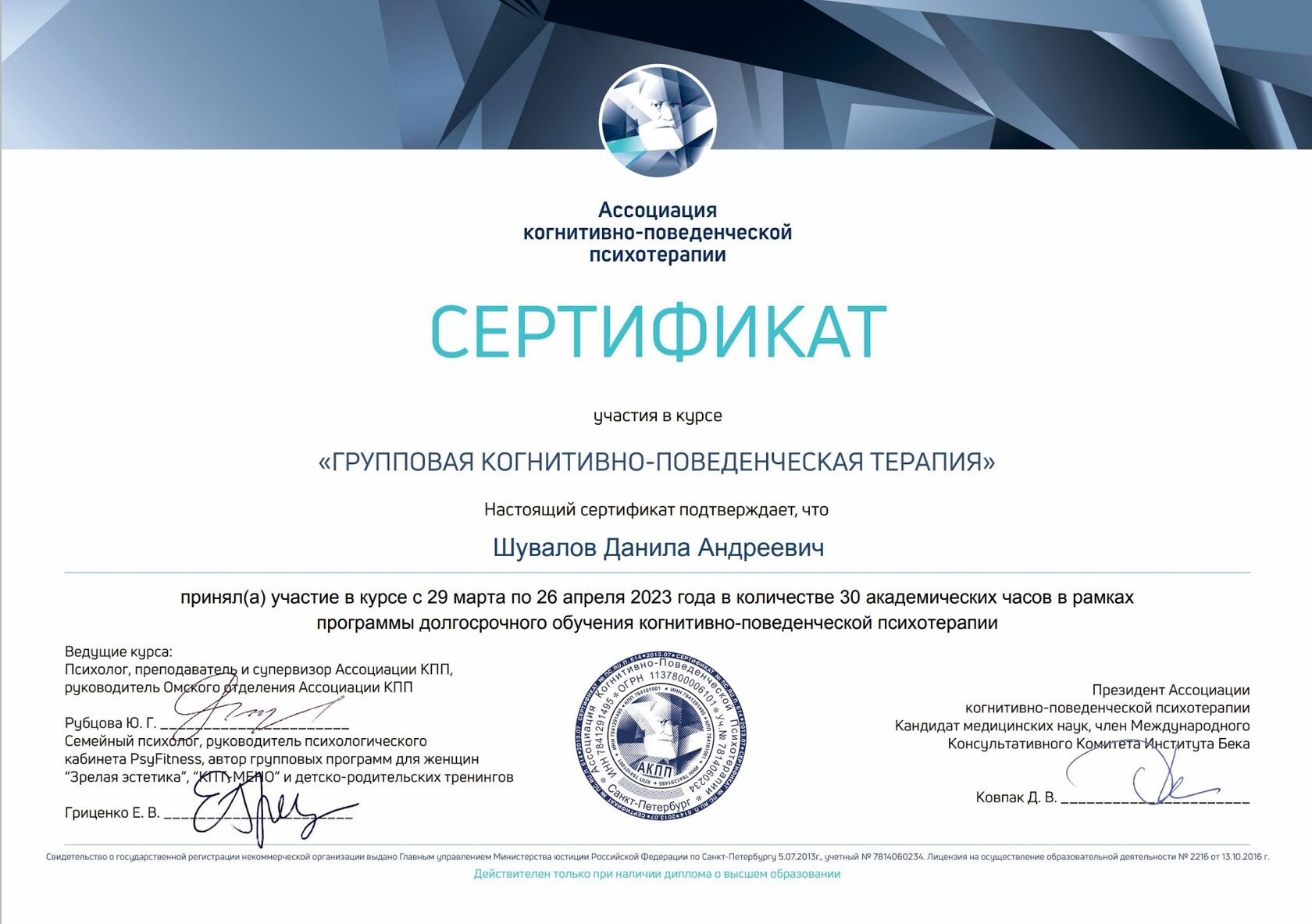 Психодрама, основной курс, МИГиП, в процессе