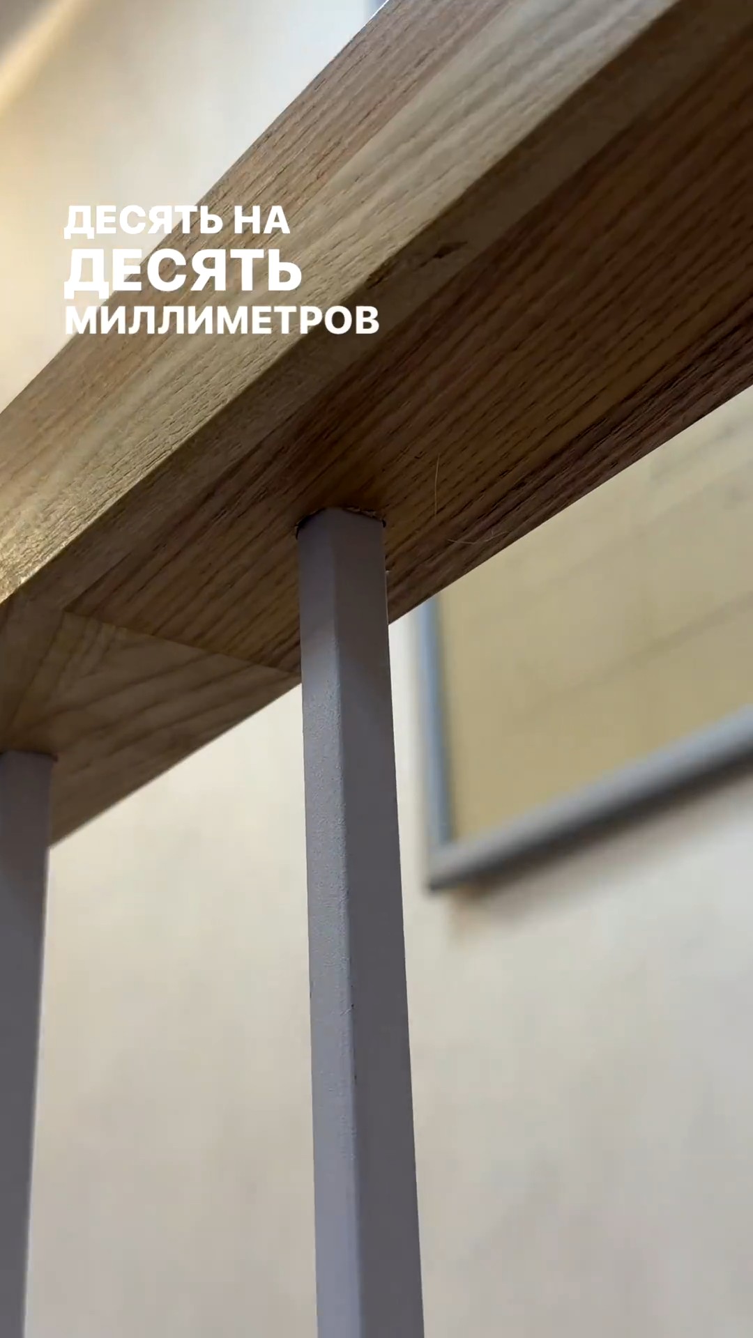 аккуратная посадка квадратной балясины 10х10 мм в поручень