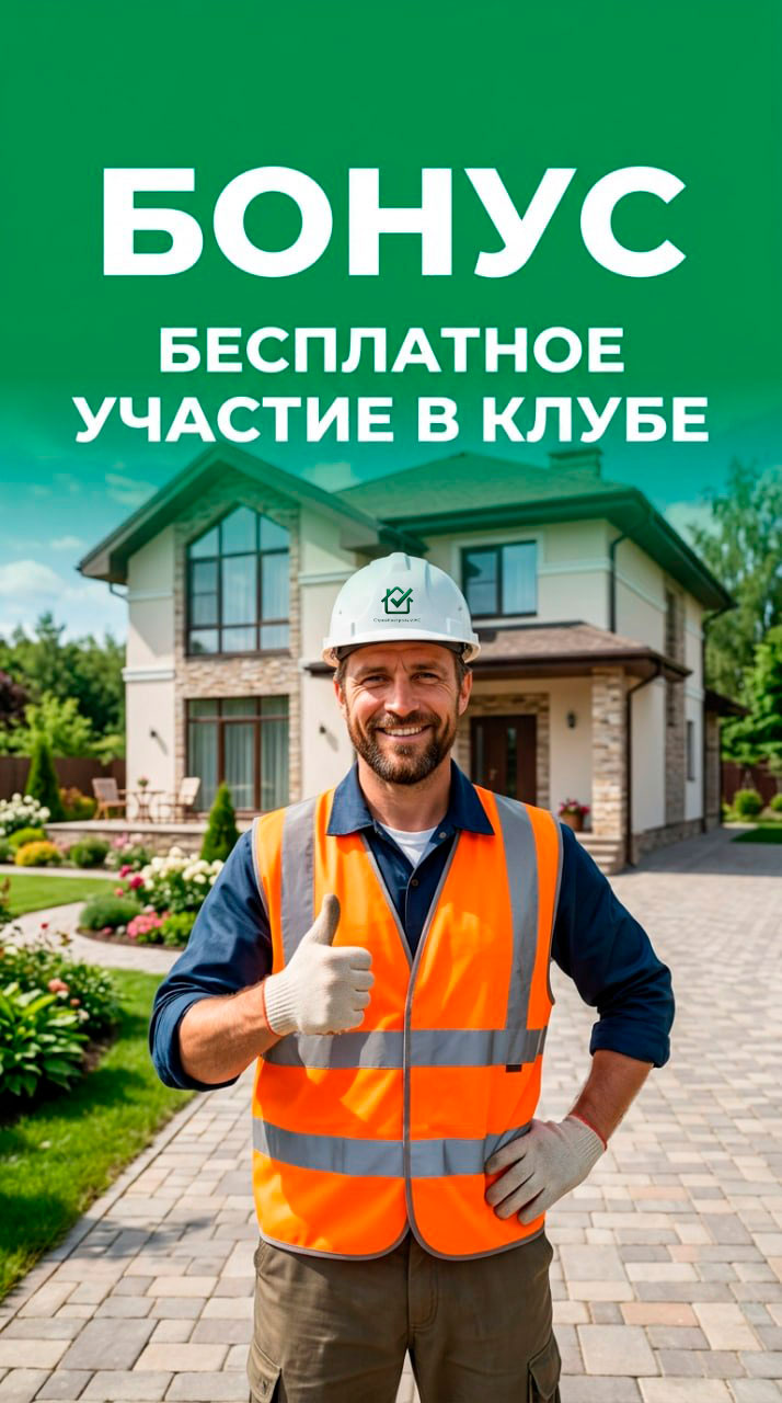 курс, строительный контроль, строительство, стройка, технадзор, носконт