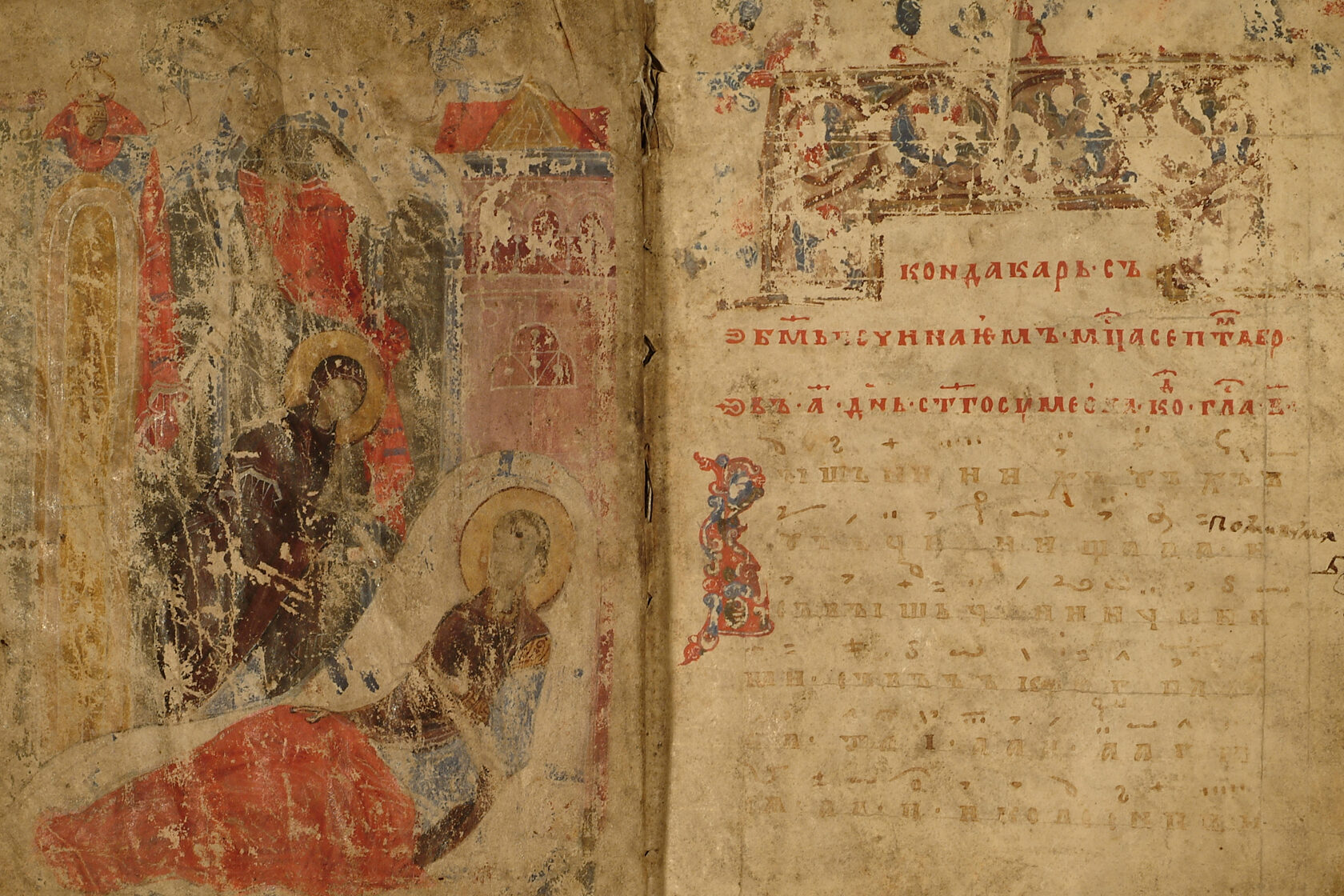 Рукописи древней Руси