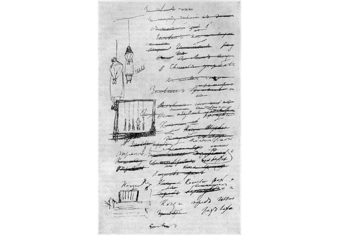 1825 пушкин