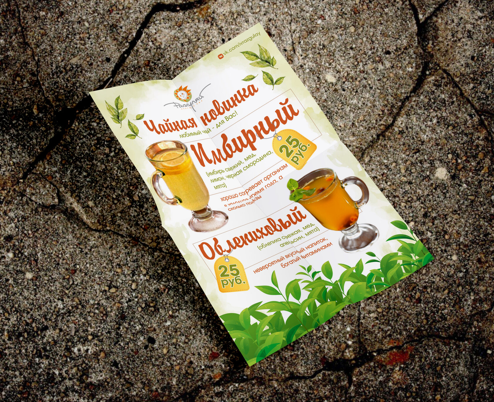 Листовка производителя упаковки. Листовка упаковка. Упаковка листовок. Сколько примерно листовок в одной упаковке. Флаеры в упаковке.