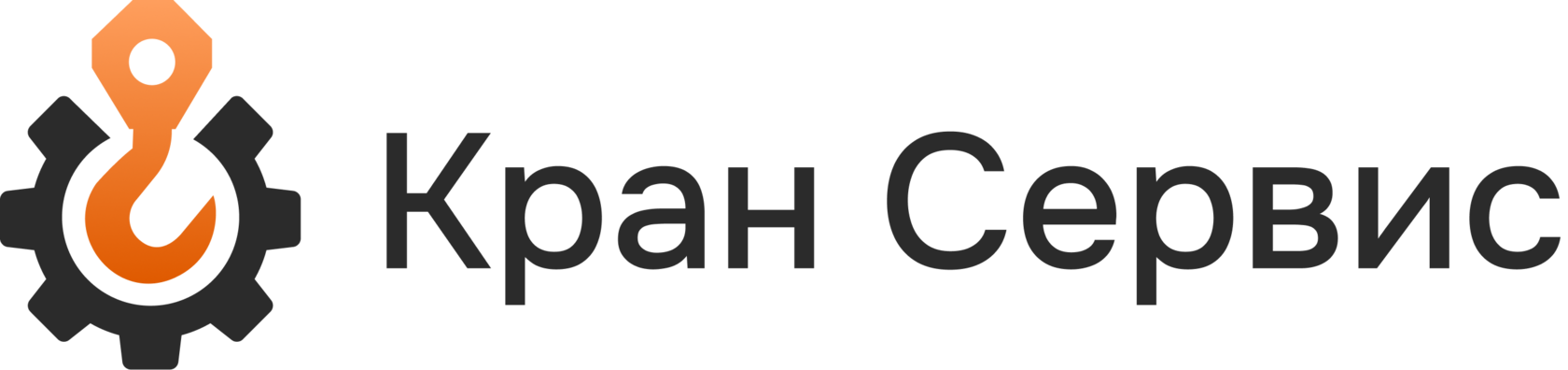  Кран-Сервис 