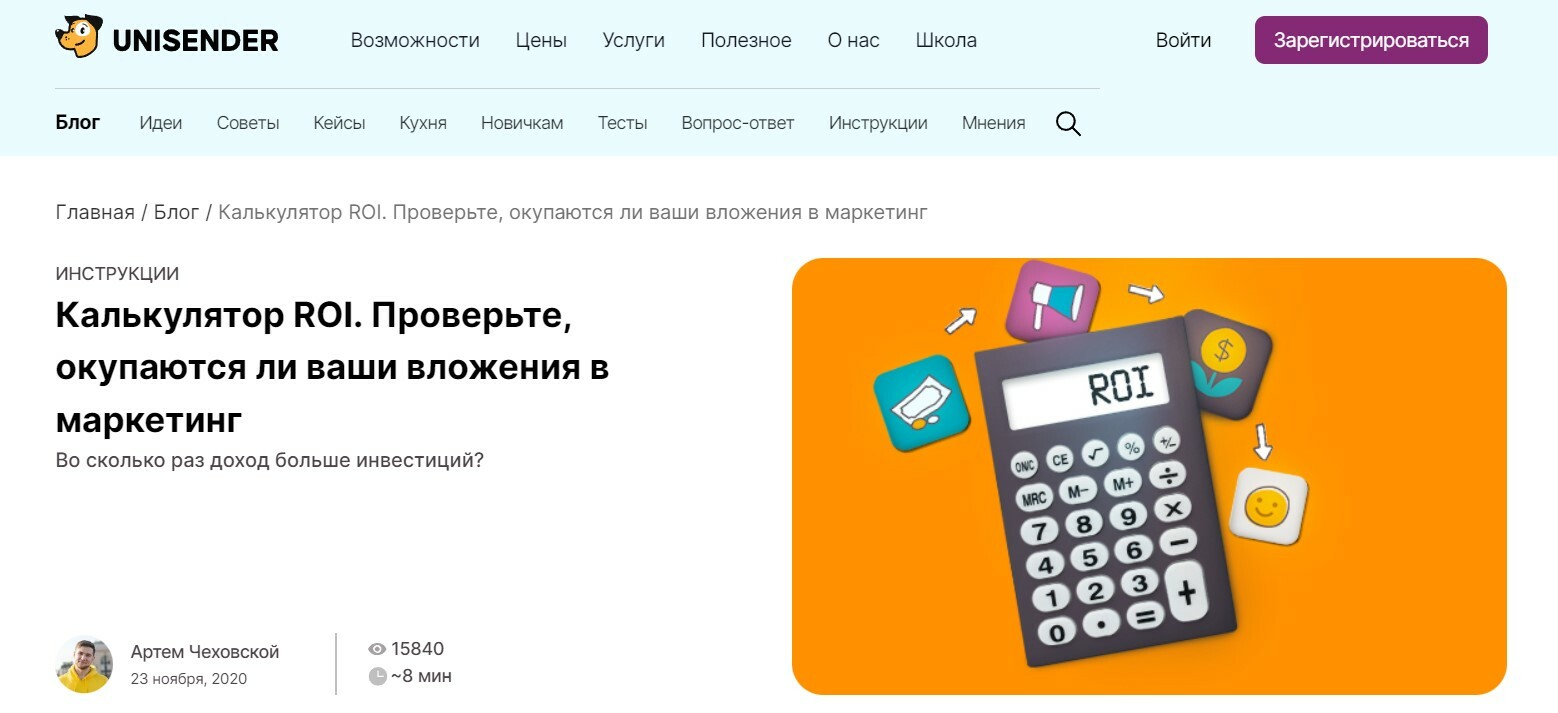 Как считать и использовать в маркетинге