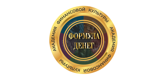 Академия финансовой культуры "Формула денег"