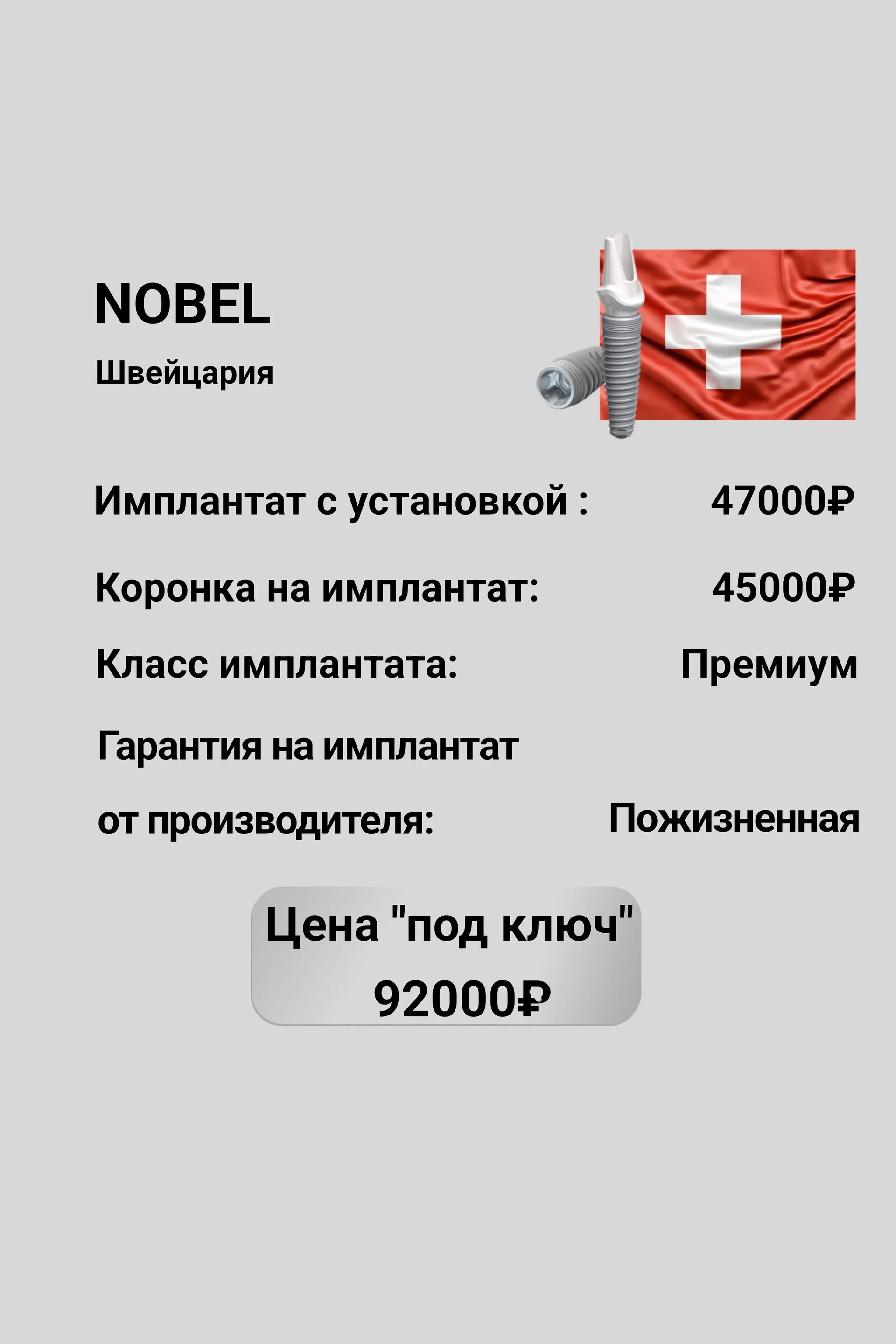 имплантация под ключ, рассрочка на лечение, зуб за 1 визит, Йошкар Ола стоматолог, отзывы хирург, имплантация зубов Чебоксары, Имплант Чебоксары