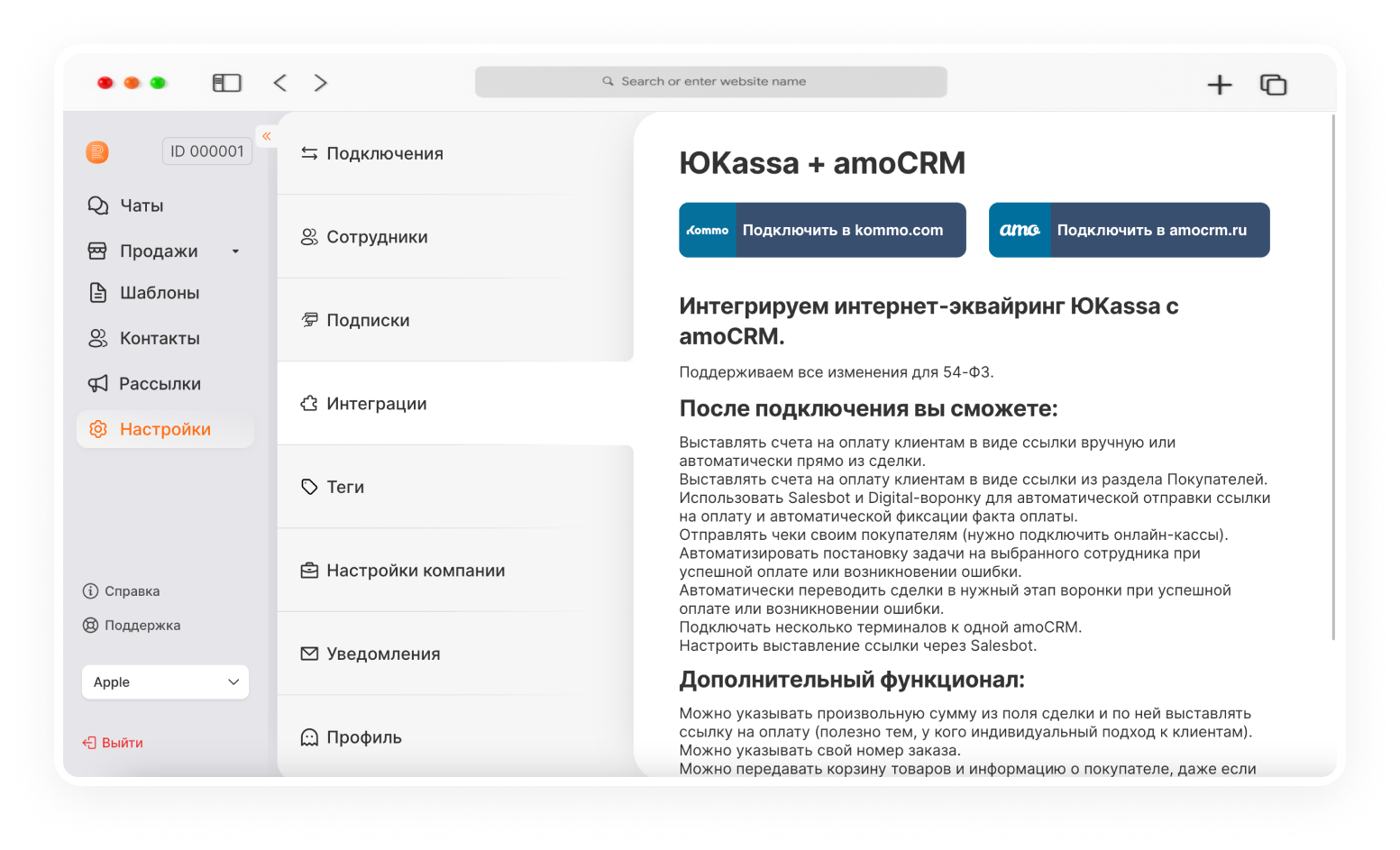 обновления Radist.Online починили баги и обновили уведомления