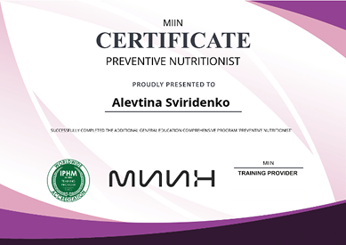 Сертификат 3