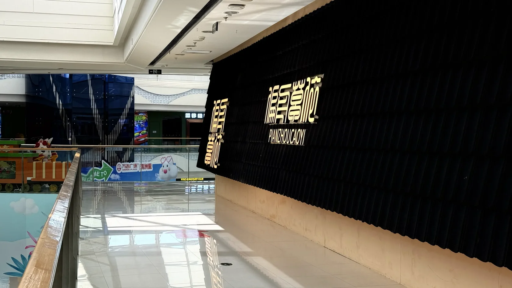 Магазины второго этажа Wanda Plaza