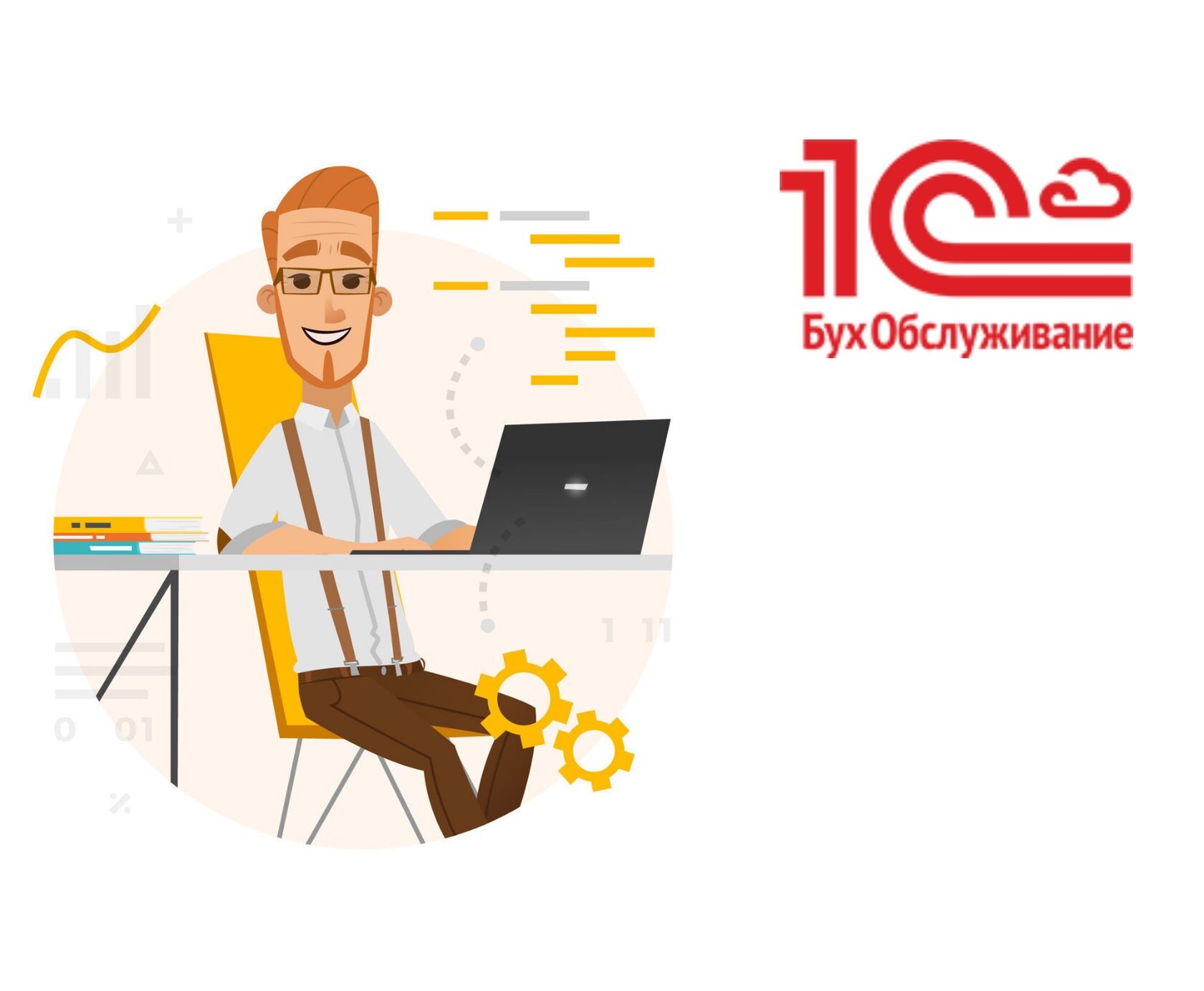 Нулевая отчётность ООО на УСН | 1С:БухОбслуживание