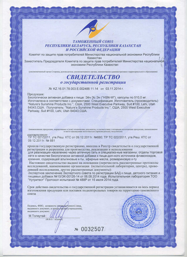 svidetelstvo-ehjch-ehs-ehn-nsp