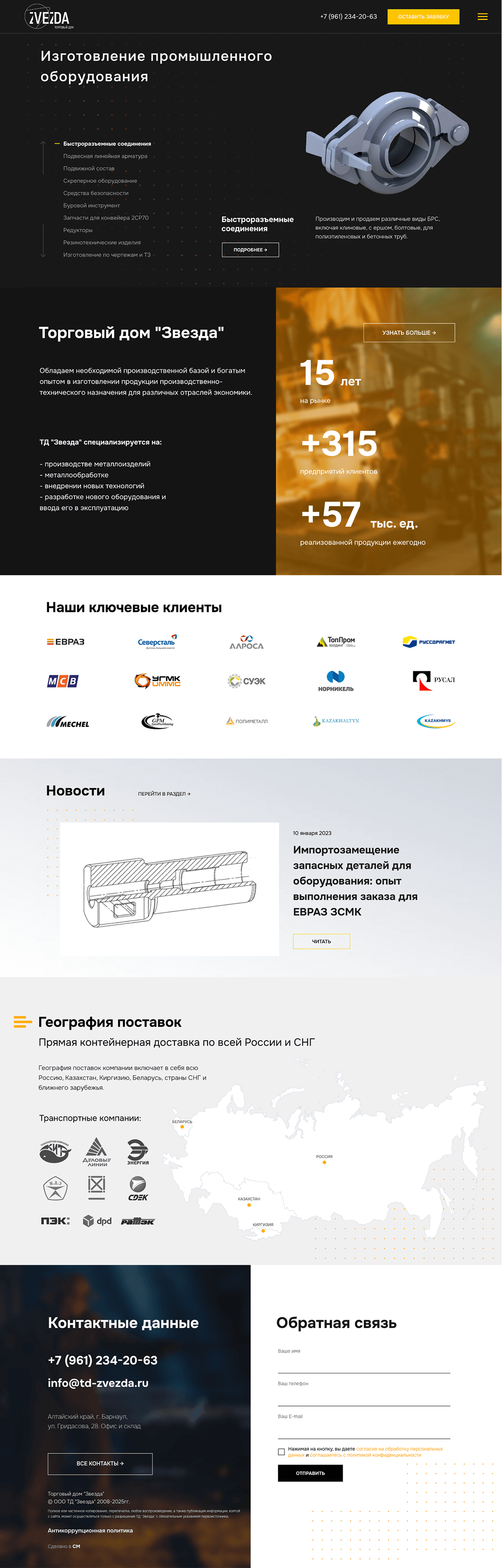 Соответствие требованиям законодательства