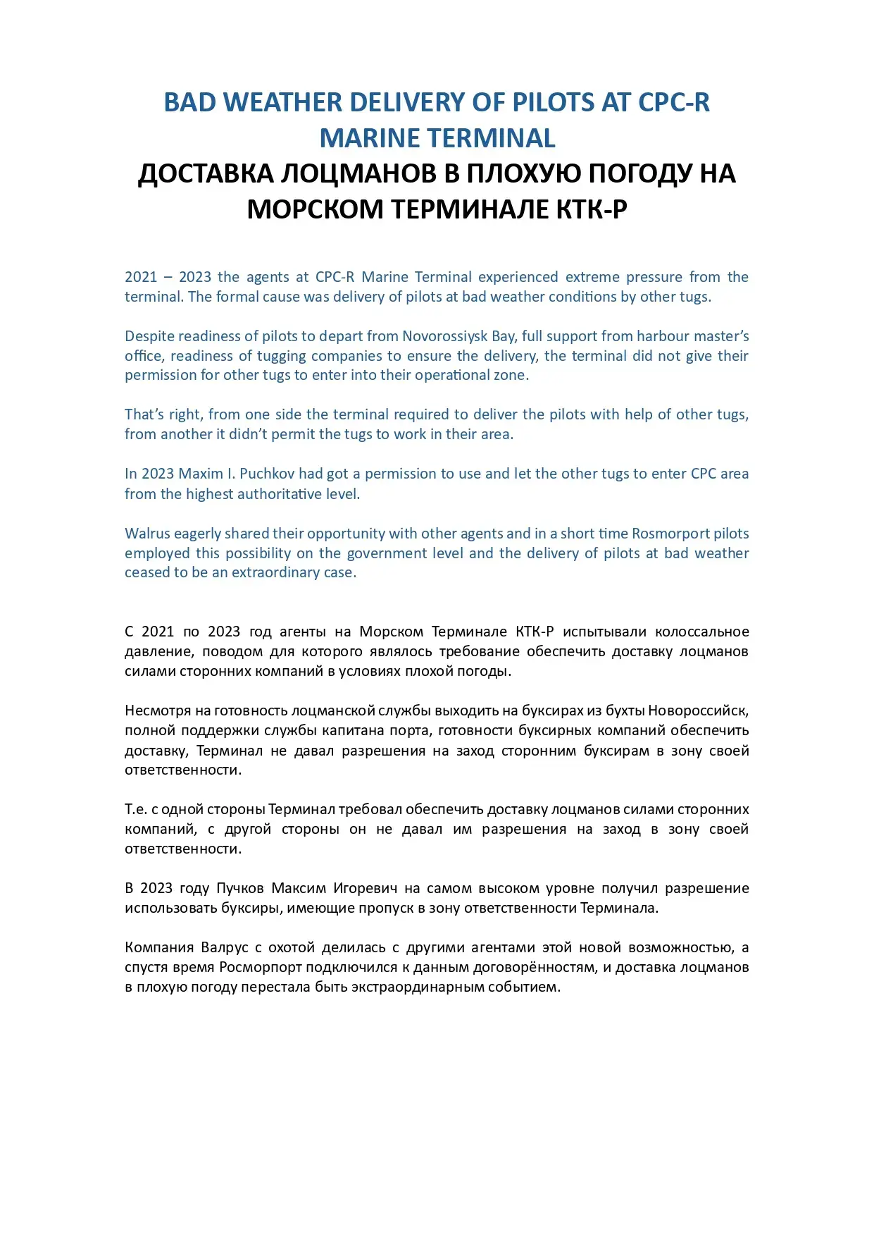 Port agency service professional certificate