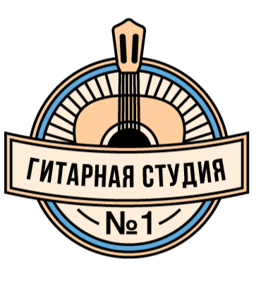  Гитарная школа №1 