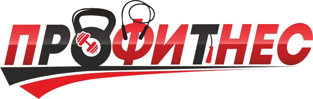 ПРОФИТНЕС