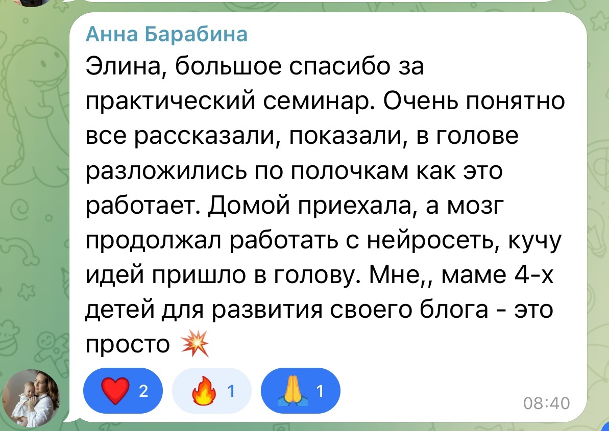 Отзыв 15