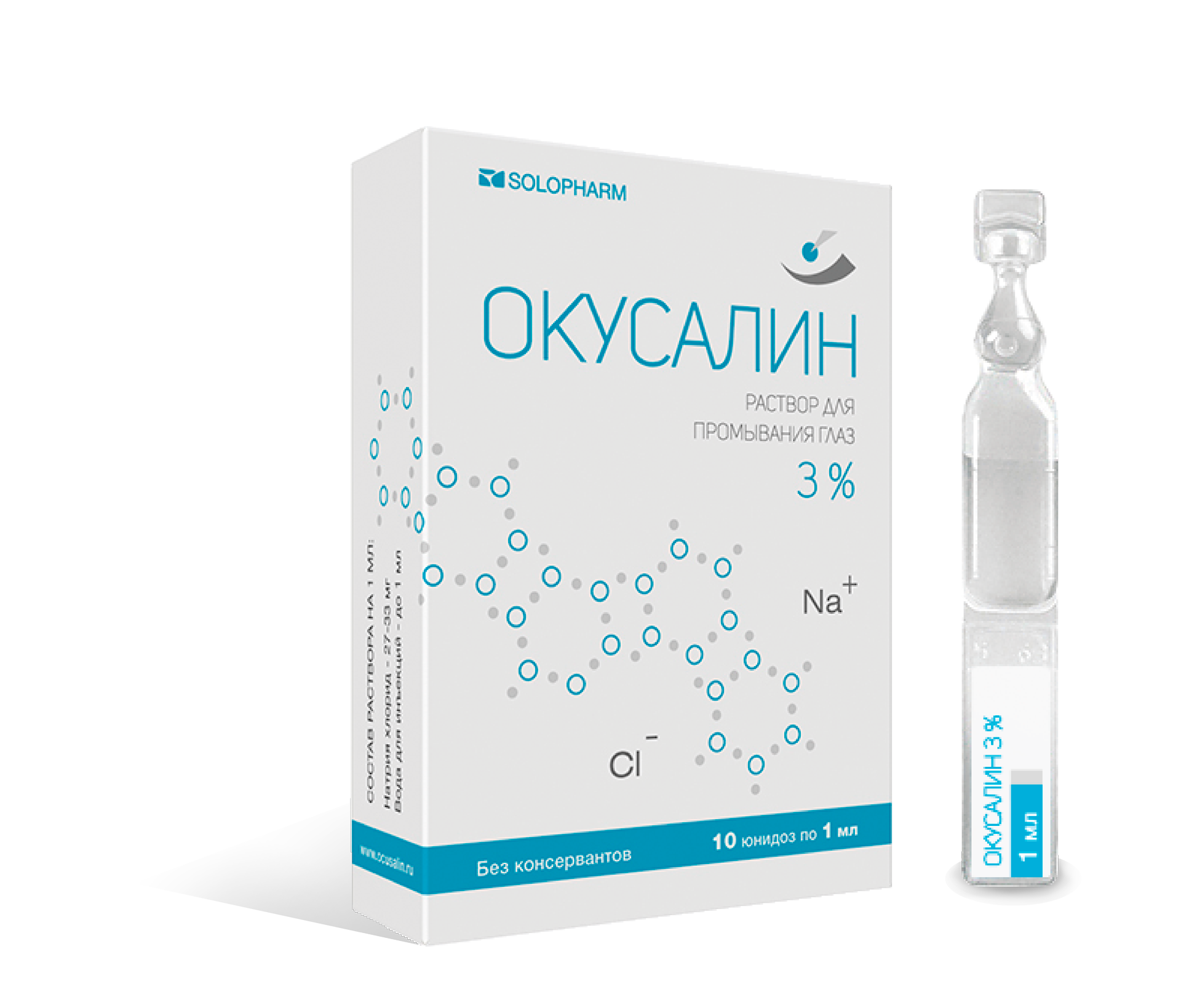 Окусалин глазные. Окусалин глазные капли. Окусалин р-р д/промывания. Капли для промывания глаз Окусалин. Окусалин 3 капли для глаз.