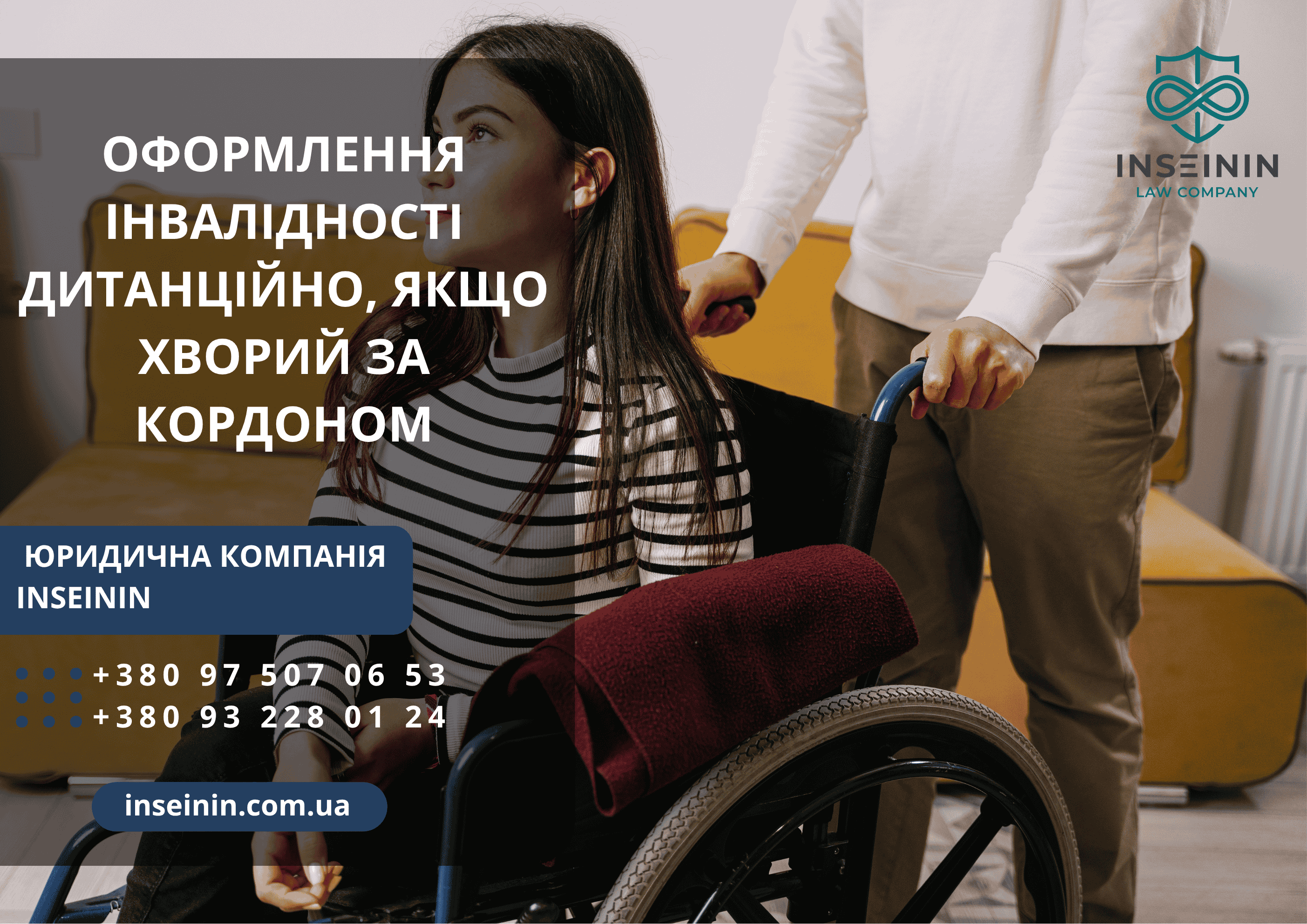 Оформлення інвалідності дитанційно, якщо хворий за кордоном