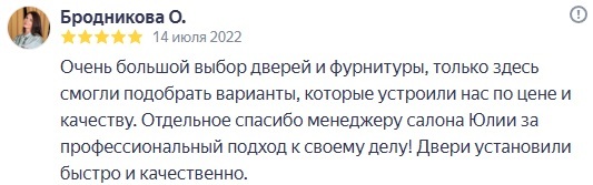 Отзыв клиента на Яндекс Картах 7