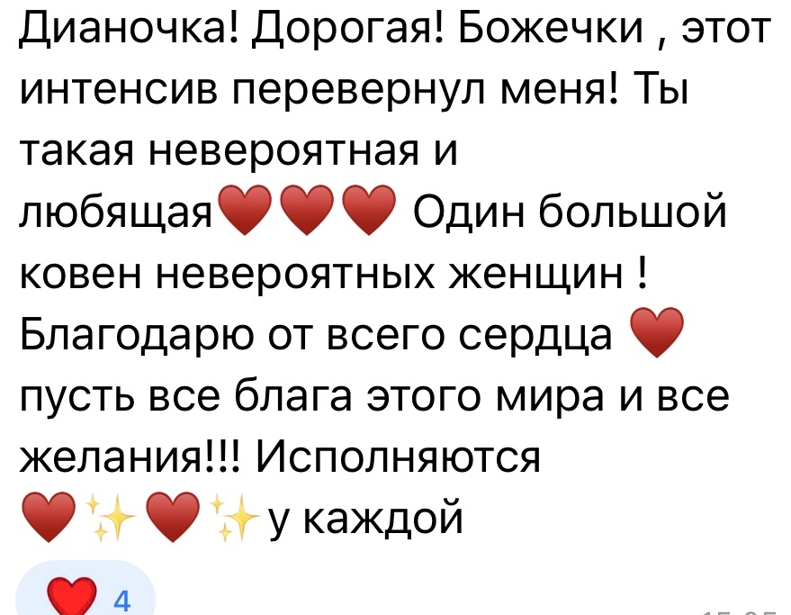 Отзыв после обучения 21