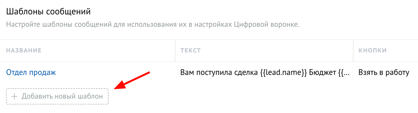 amocrm telegram