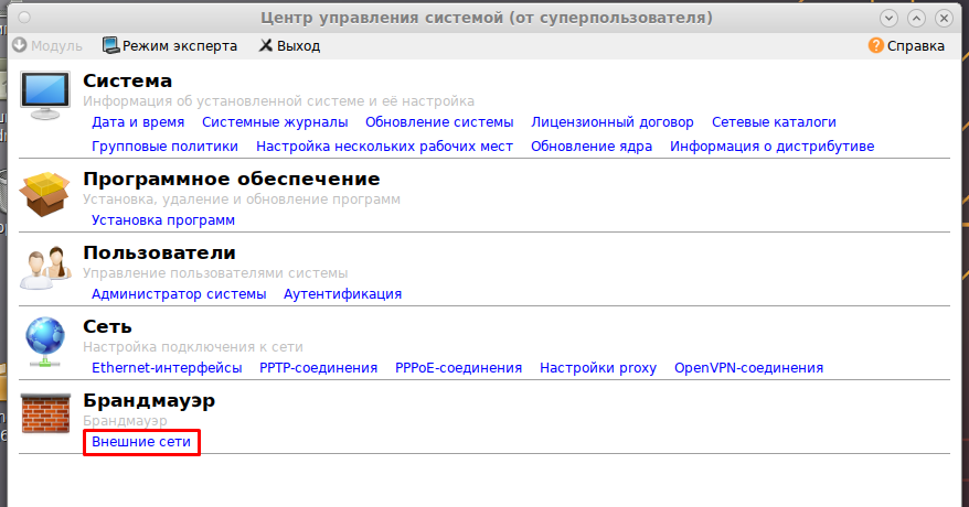 внешние сети