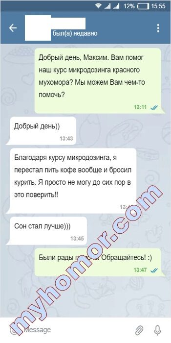 Мухомор красный в капсулах: где купить в Украине, эффекты и отзывы