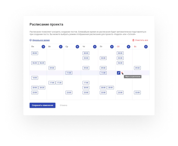 Creating schedule. Creating schedule