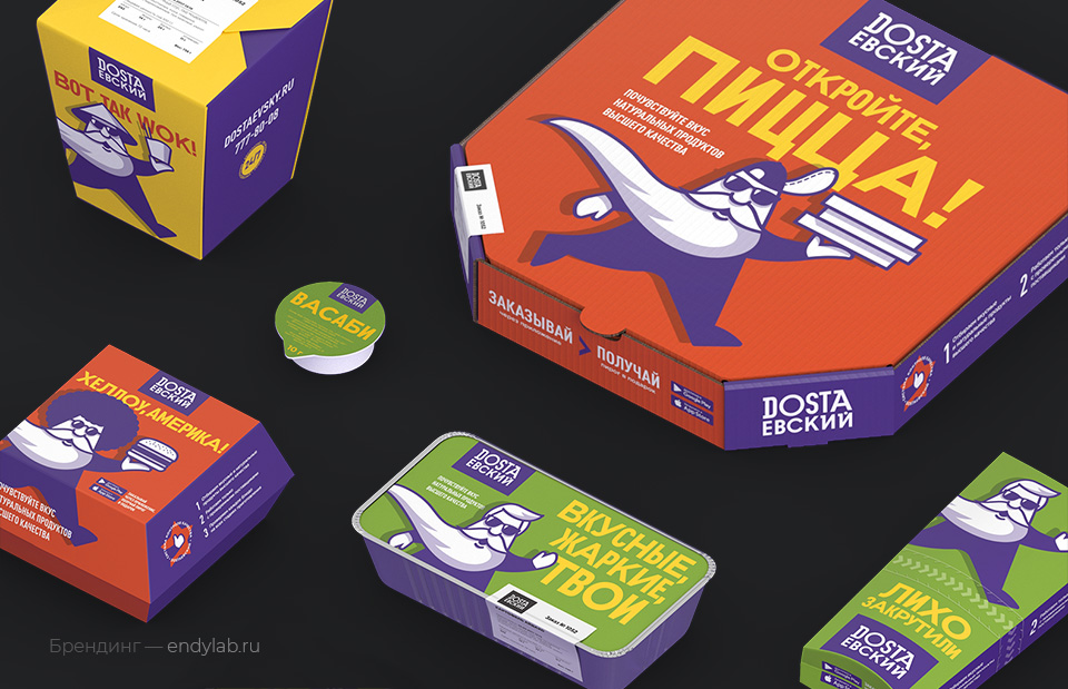 Дизайн упаковки доставки еды