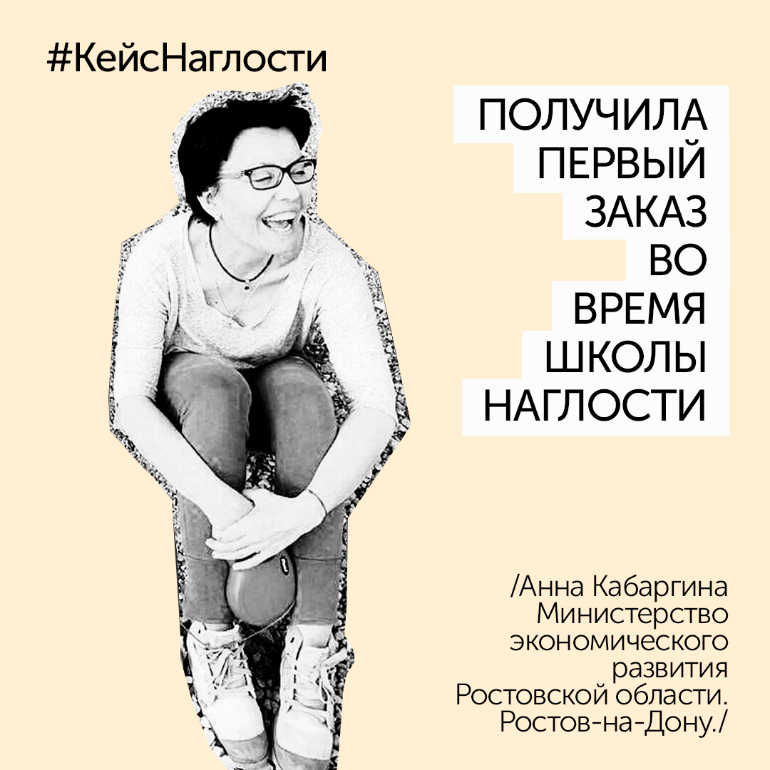 Дарья кабицкая школа наглости читать онлайн