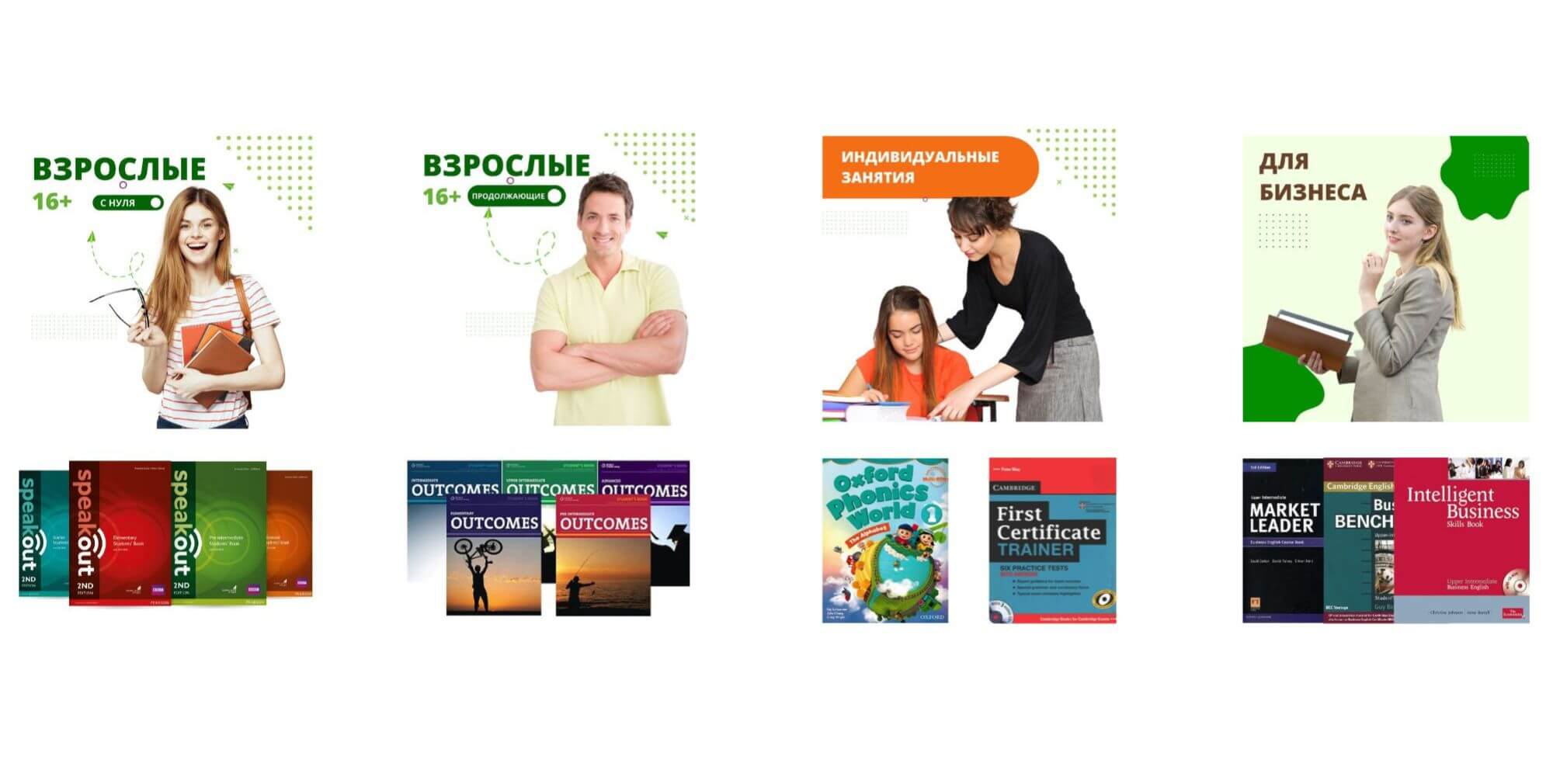 Курсы английского языка для детей в Ногинске, Реутове, Электростали:  изучение в школе английского языка