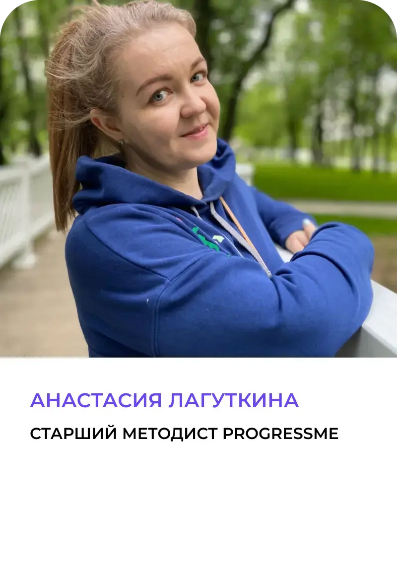 Анастасия Лагуткина