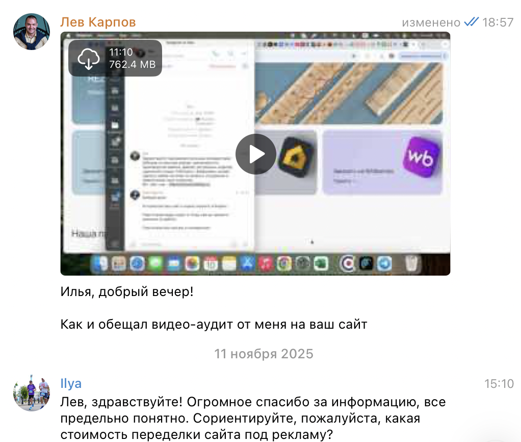 Отзыв клиента о разборе Яндекс.Директа