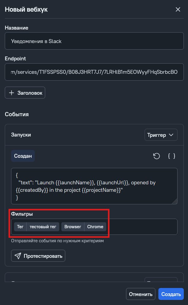 Фильтры