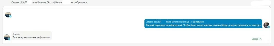 продажи в телегомагазине
