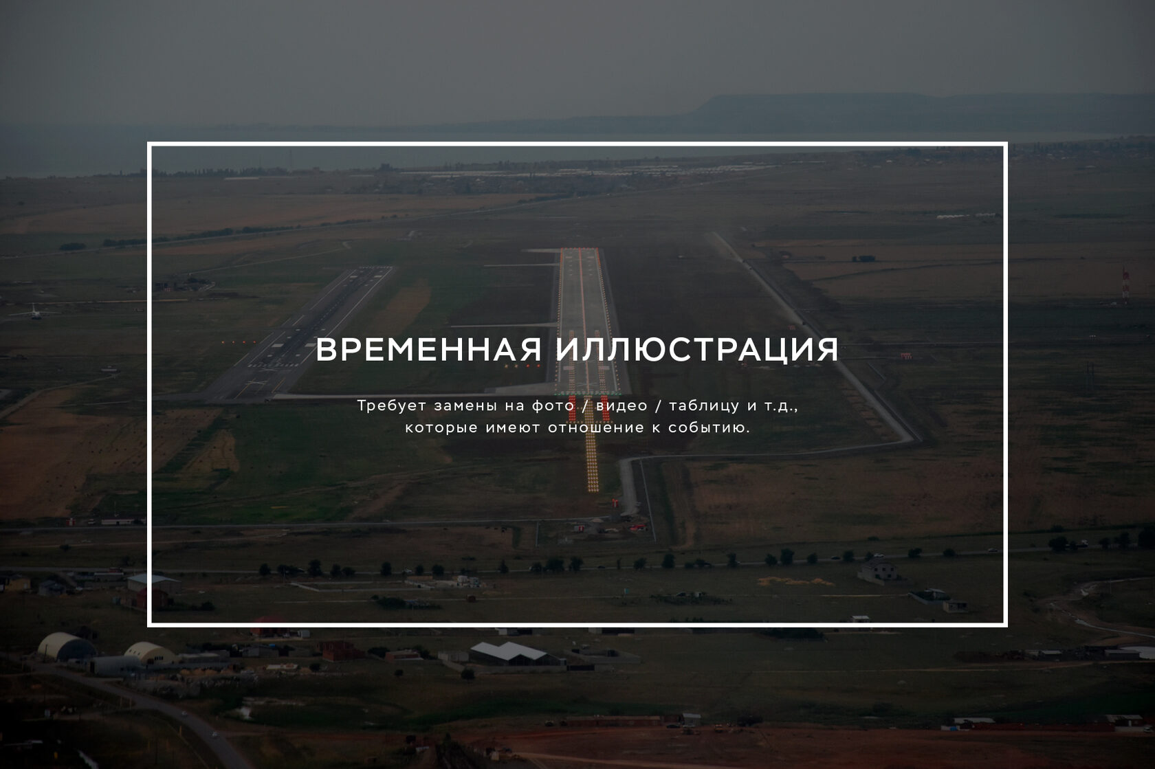 Архыз КДП - завершение проекта