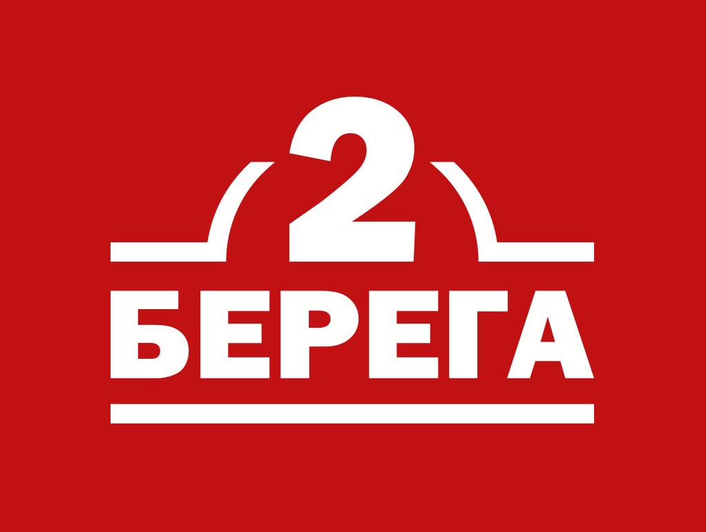 Два берега. 2 Берега. Два берега логотип. 2 Берега пицца логотип. 2 Берега доставка.